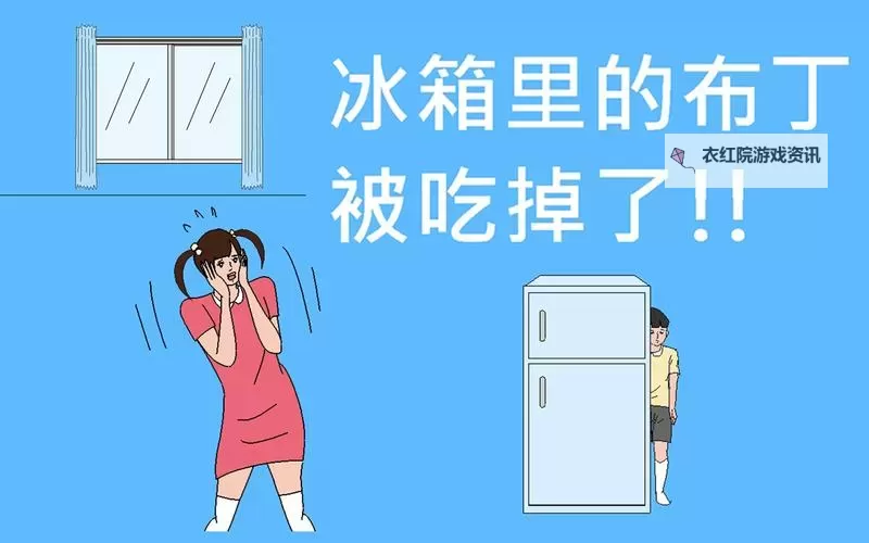 冰箱里的布丁被吃掉了双开神器 轻松一键搞定冰箱里的布丁被吃掉了挂机双开图1