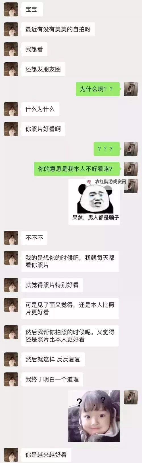 揭秘永久免费看照片的聊骚软件：安全又实用的免费照片聊天平台图1