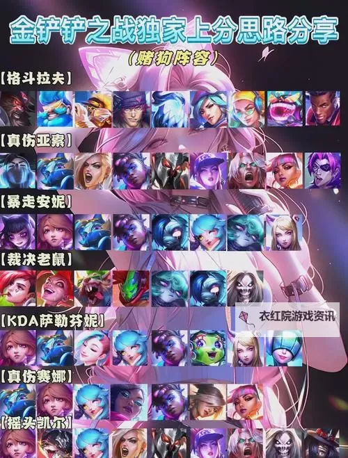 有没有金铲铲之战双开软件推荐 深度解答如何双开金铲铲之战图2