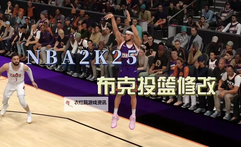 《NBA2K17》按键操作大全 投篮姿势按键操作方法图1