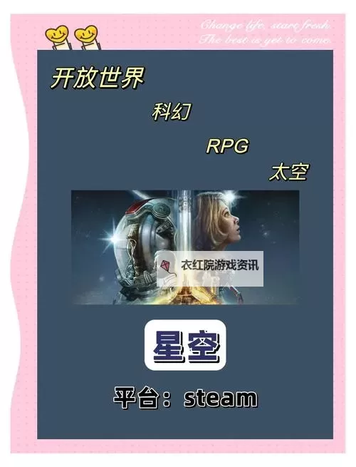 《星空》能重置技能点吗 星空可以洗点吗图1