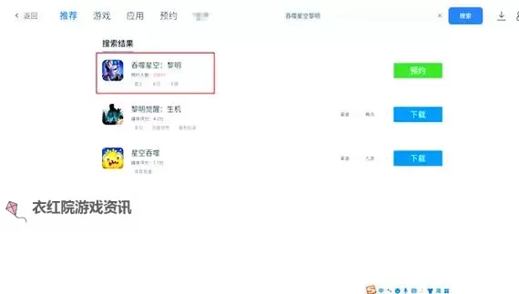 星空神曲电脑版下载 横向测评：电脑玩星空神曲模拟器推荐图1