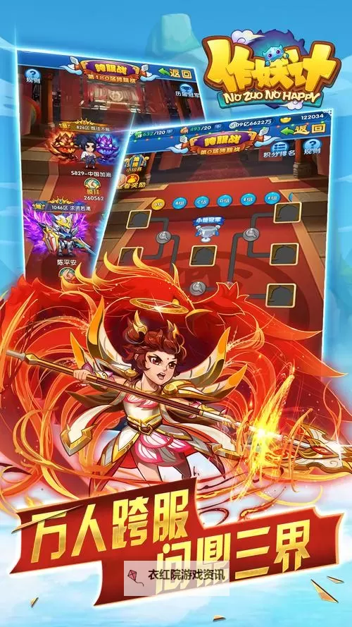 作妖计-污力滔滔电脑版下载 电脑玩作妖计-污力滔滔模拟器推荐图1