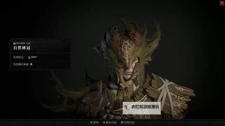 《暗黑破坏神4》德鲁伊第一赛季改动解析图1