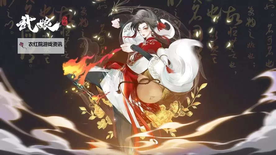 武娘外传电脑版下载 推荐好用的武娘外传电脑版模拟器下载图1