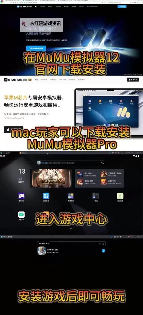 八荒旅途电脑版下载 电脑玩八荒旅途模拟器推荐图1