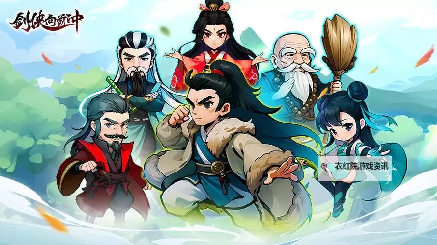 《剑侠向前冲》怎么玩？ 新手玩家机制&技巧介绍！图2