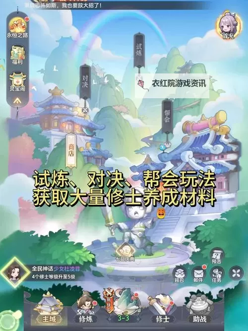 《一念永恒少年追梦》新人活动攻略：新人不能错过的资源活动图1