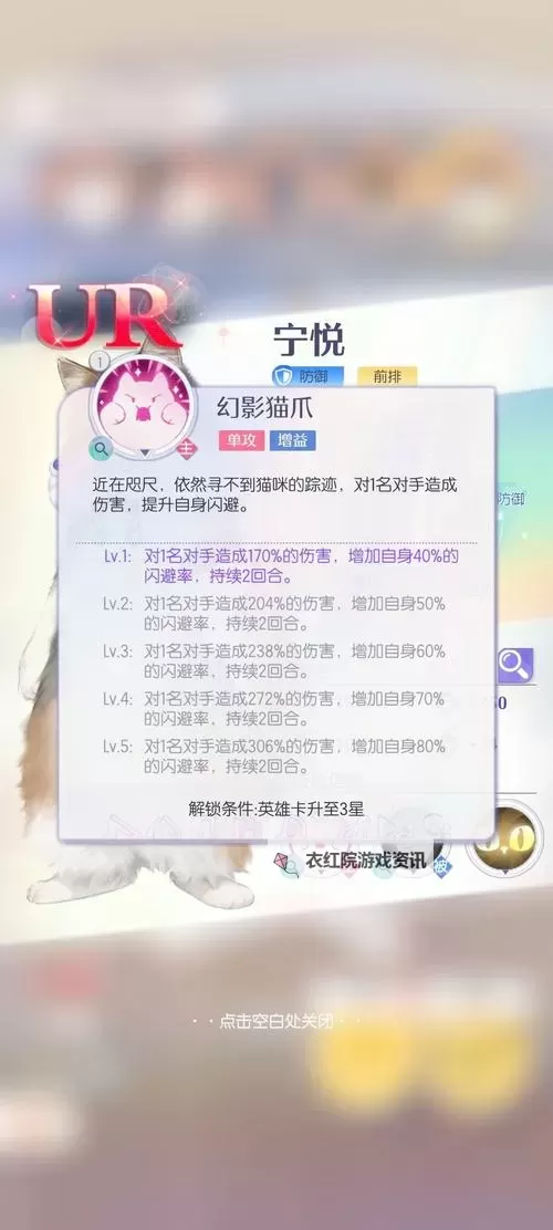 《超喵星计划》携爪怎么玩？  《超喵星计划》携爪攻略！图2