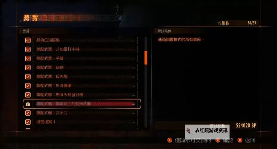 生化危机启示录2 第二章全流程图文攻略图1