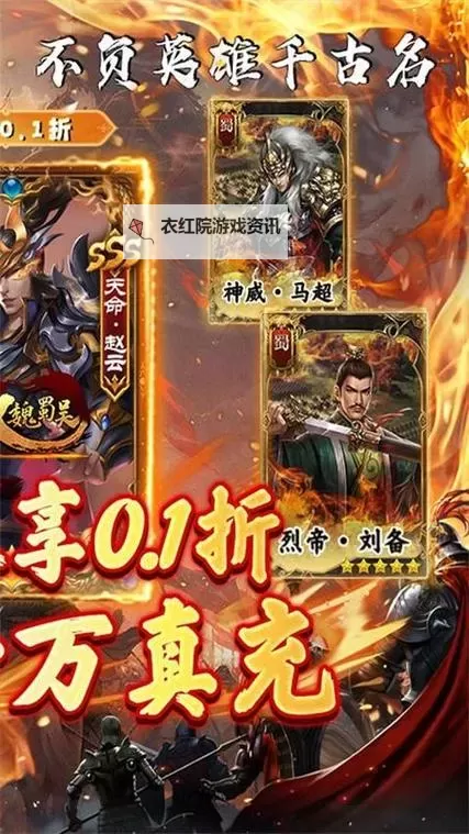 无双魏蜀吴电脑版下载 无双魏蜀吴电脑版的安装使用方法图2