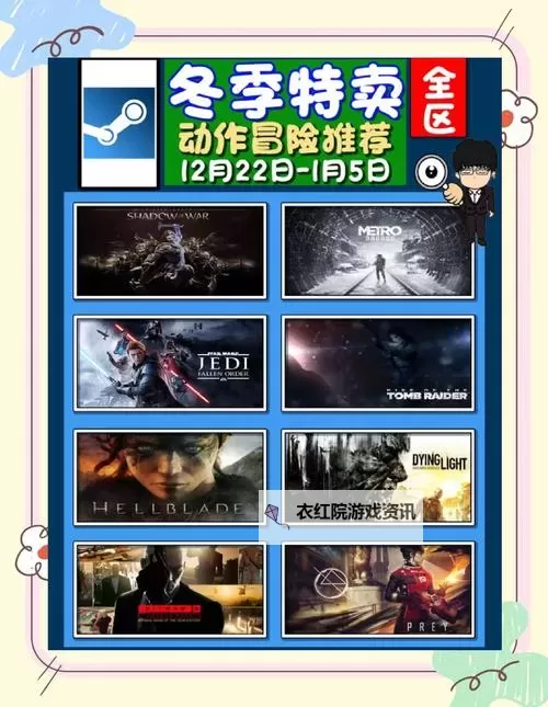 steam冬促游戏推荐 steam冬促什么游戏值得玩图1