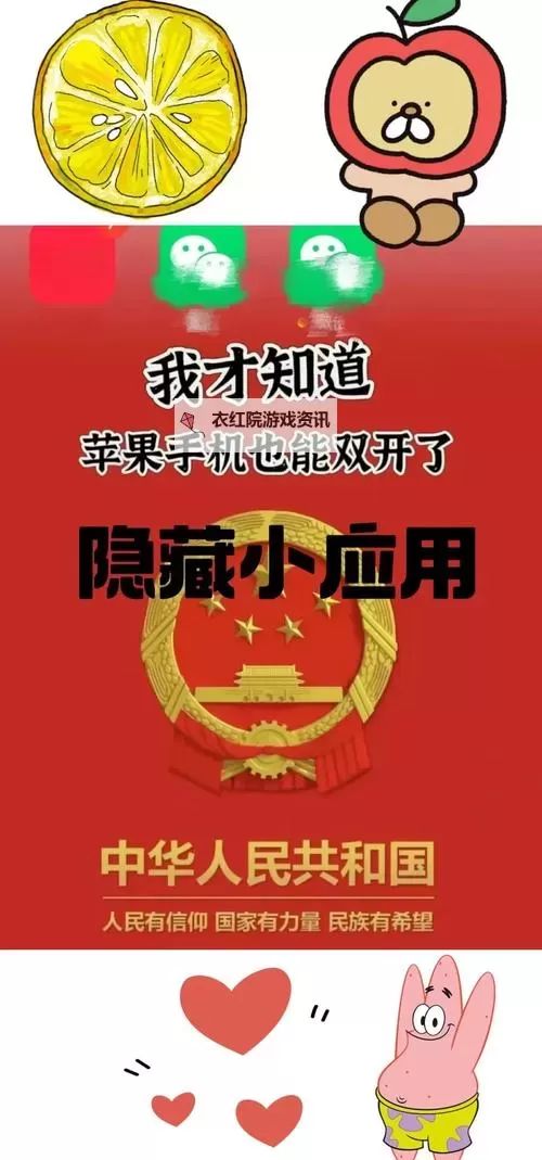 笨拙攀爬如何双开 2021最新双开神器来袭图1