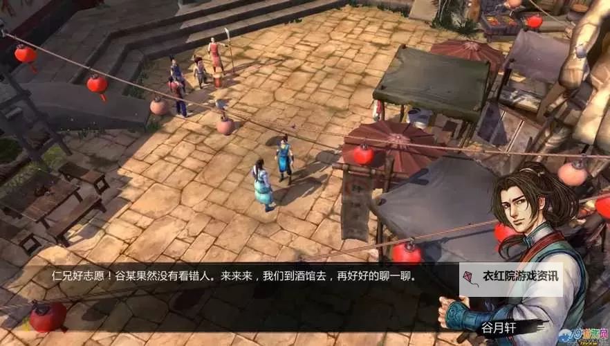 《侠客风云传》杜康村支线任务攻略 杜康村支线任务完成流程图1