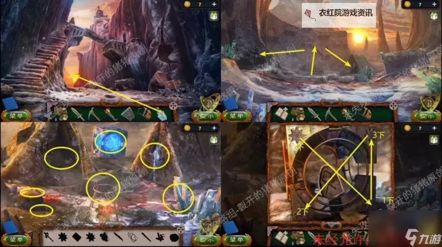 密室逃脱20巨人追踪电脑版下载 密室逃脱20巨人追踪电脑版的安装使用方法图1