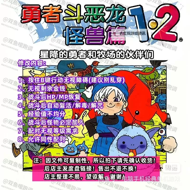 勇者斗恶龙怪兽:勇者的冒险之旅与未知的挑战图1