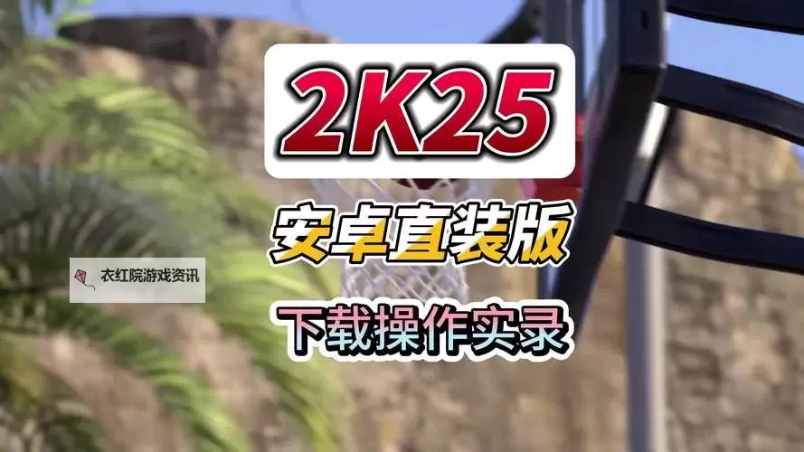 老铁篮球挂机软件&双开软件推荐  轻松搞定老铁篮球双开和挂机图2