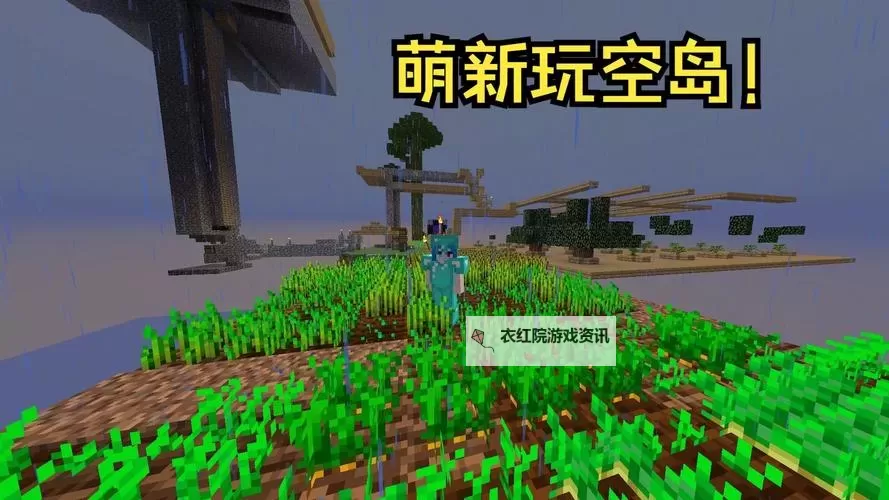 空岛护卫队手游玩法介绍  空岛护卫队手游萌新上手指南！图1