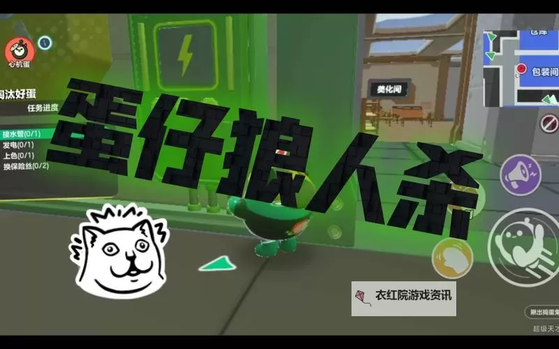 《蛋仔派对》狼人杀模式玩法介绍图1