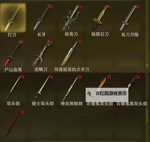 《艾尔登法环黑夜君临》守护者武器及词条推荐图1