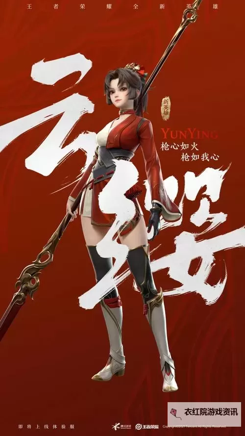 云缨拿枪奖励自己视频：精彩瞬间盘点与幕后花絮图1