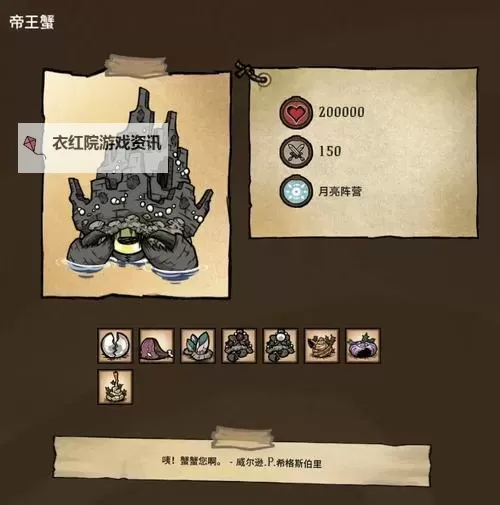 《饥荒》全BOSS打法图文攻略与BOSS数据属性资料 饥荒巨鹿、狂暴熊、驼鹿、火蝇怎么打图1