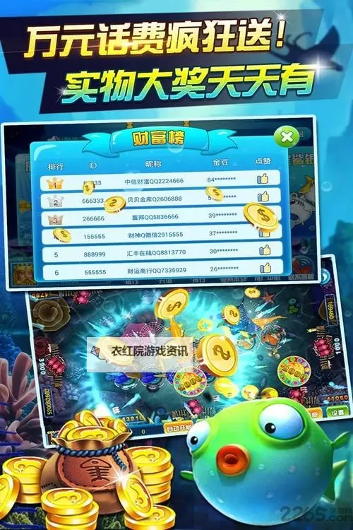 欢乐捕鱼人挂机软件&双开软件推荐  轻松搞定欢乐捕鱼人双开和挂机图1