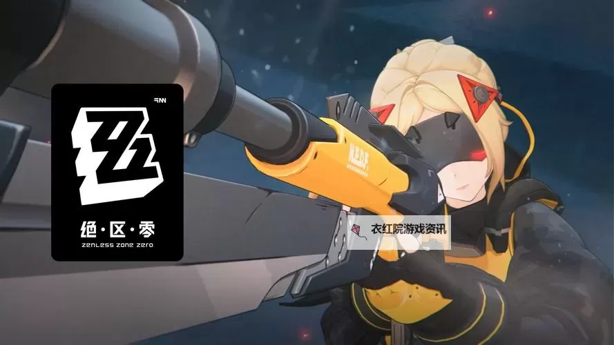 《绝区零》三端下载教程图2