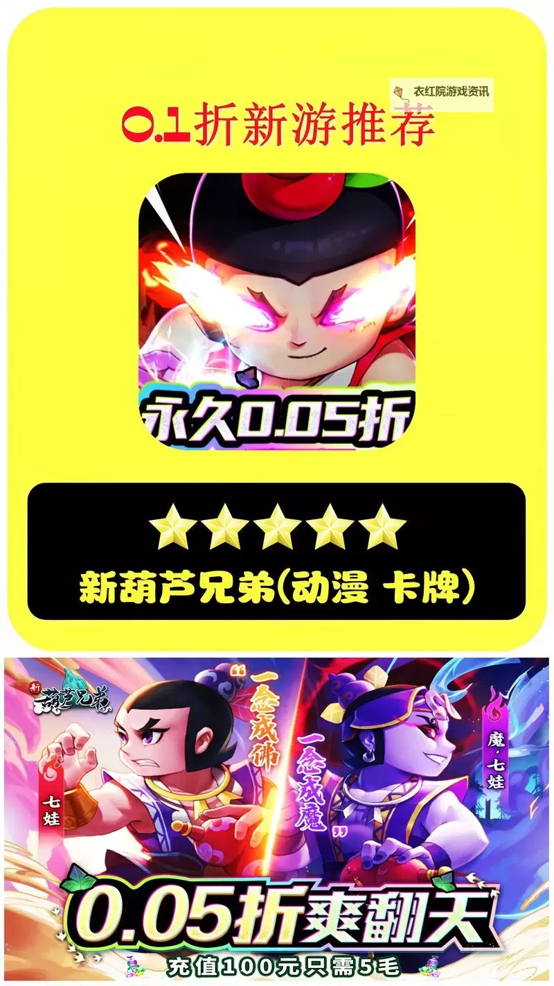 新葫芦娃挂机软件&双开软件推荐  轻松搞定新葫芦娃双开和挂机图1