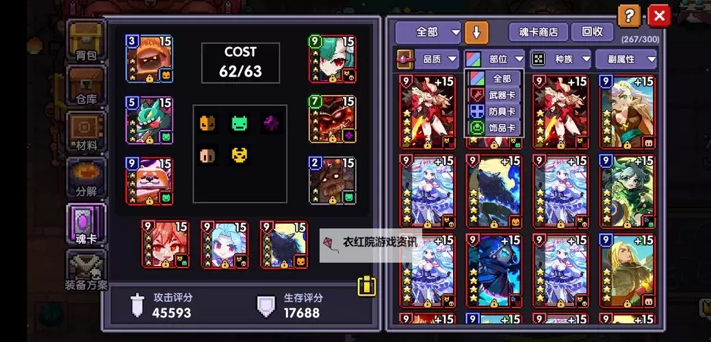 《我的勇者》魂卡攻略：魂卡系统全解析图1