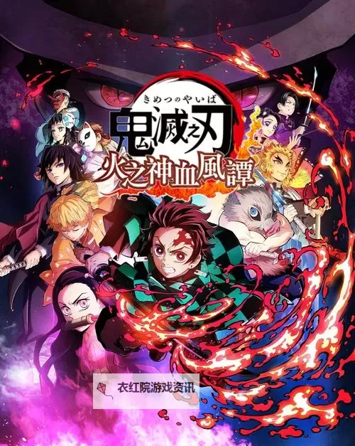 《鬼灭之刃火之神血风谭》各角色强度解析及招式介绍 哪个角色好用图1