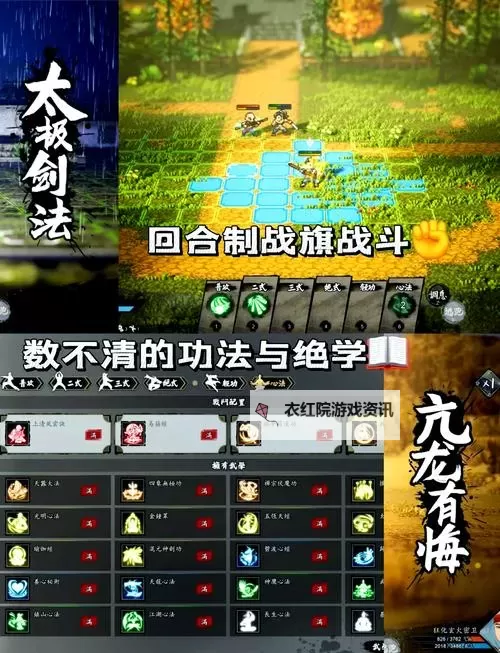 《逸剑风云决》慧达支线任务指南图1