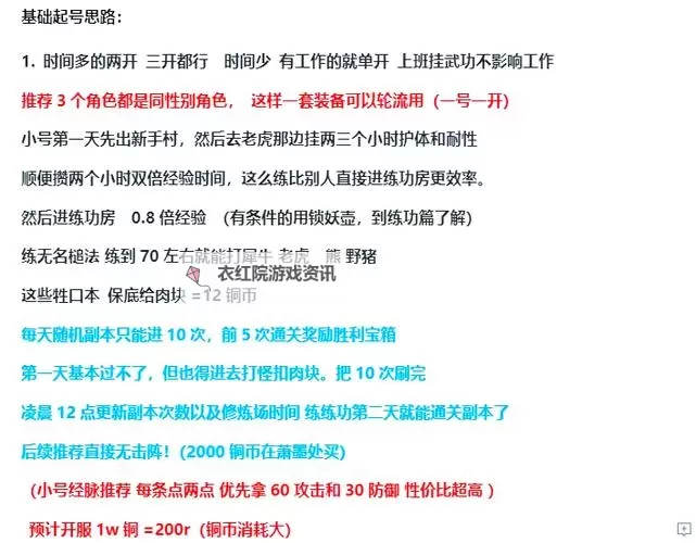 怎么双开大宋群侠传？ 大宋群侠传双开挂机图文全攻略图1