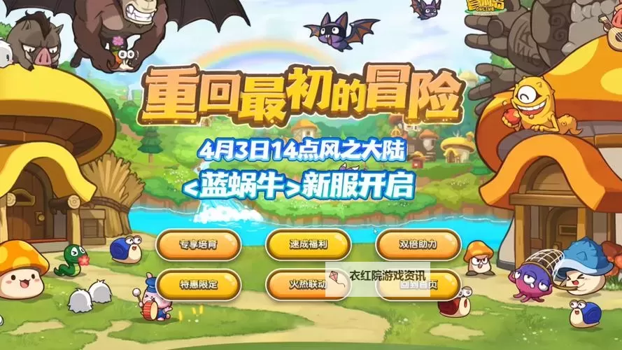 超级冒险岛挂机软件&双开软件推荐  轻松搞定超级冒险岛双开和挂机图2