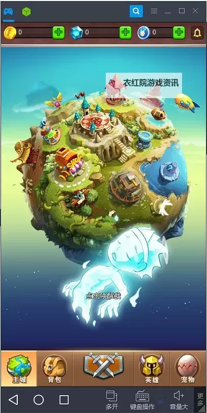 乱斗堂3电脑版下载 乱斗堂3电脑版安卓模拟器推荐图1