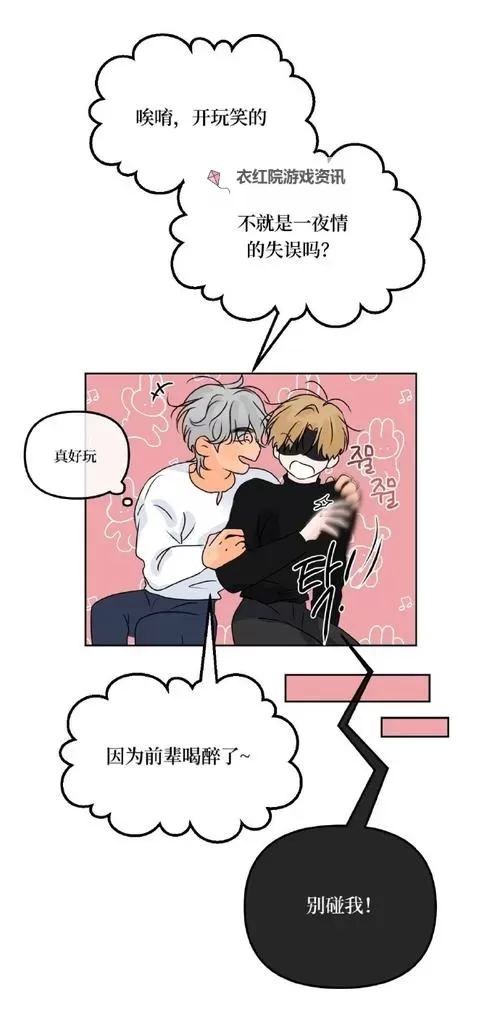 探索气味的边界免费下拉式：开启嗅觉新体验图1