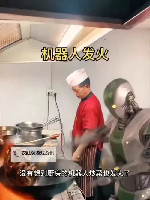 总裁被机器人爆炒：智能未来中的危机与反思图1