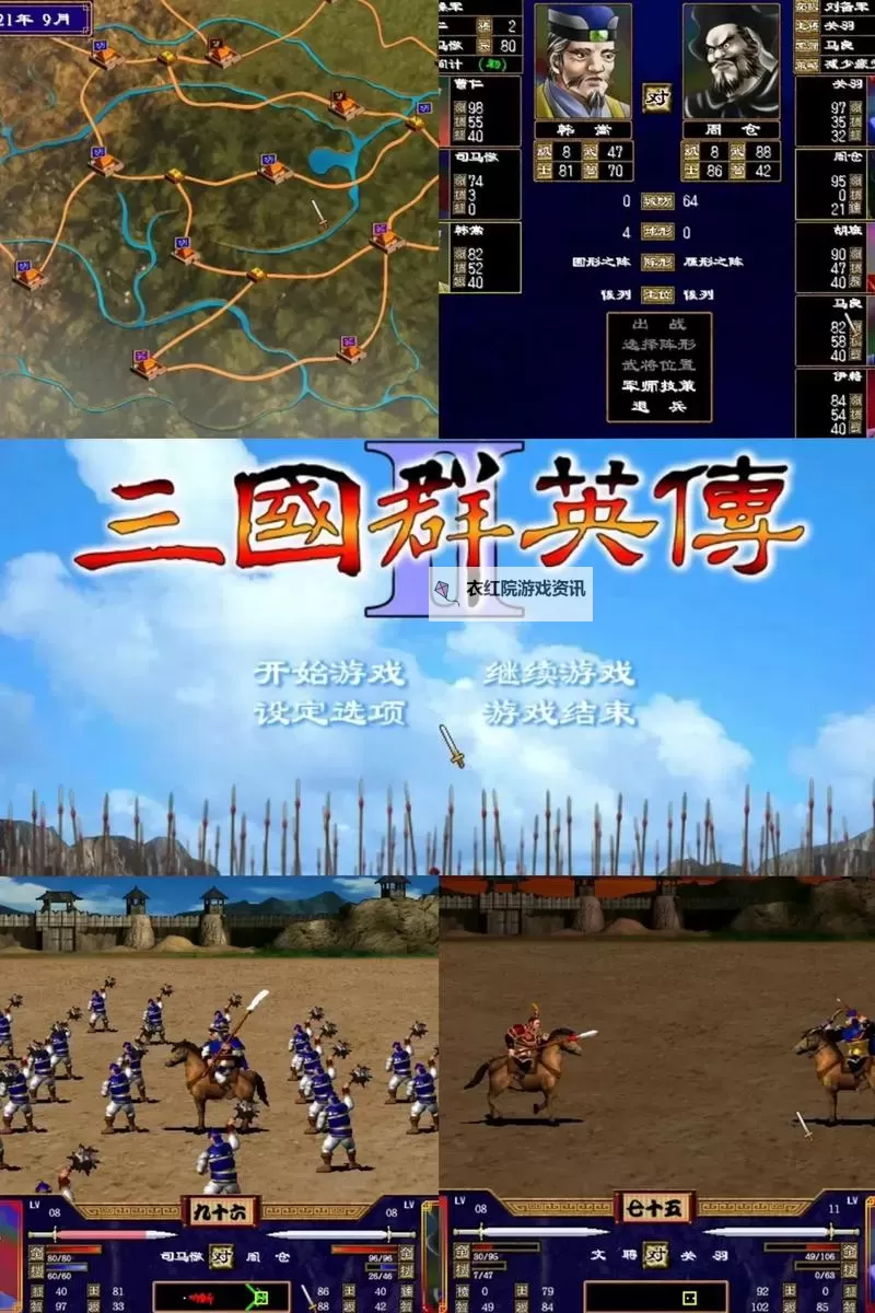 三国群英纪双开软件推荐 全程免费福利来袭图1