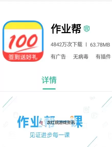 高效学习利器：作业帮扫一扫答题助您轻松应对作业图1