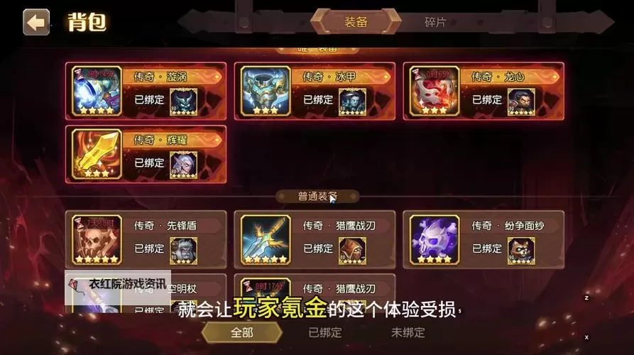 《热血战歌》龙心碎片获取指南 如何获取龙心碎片图1