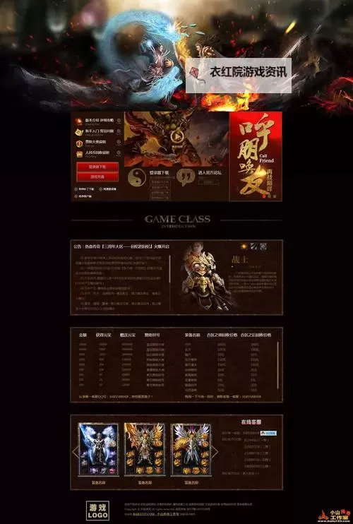 玄仙传奇电脑版下载 怎么电脑玩玄仙传奇？图1