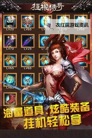 征途传奇挂机软件&双开软件推荐  轻松搞定征途传奇双开和挂机图1