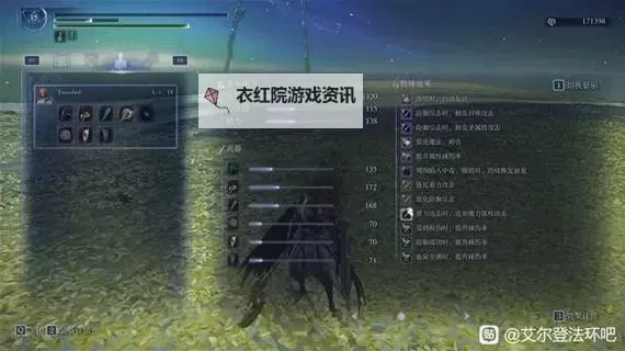 《艾尔登法环黑夜君临》守护者武器及词条推荐图2