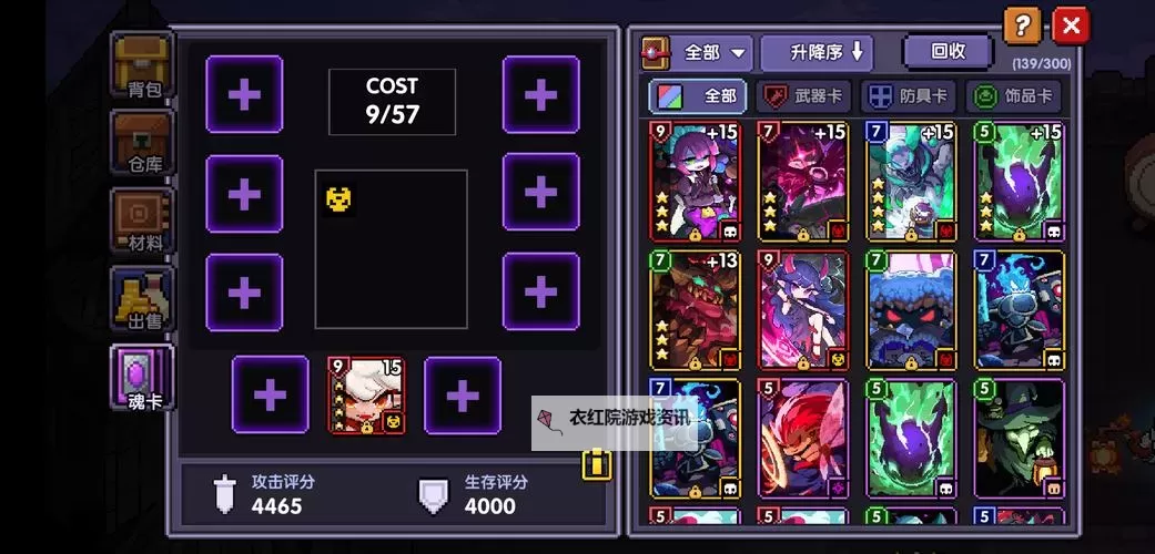 《我的勇者》魂卡攻略：魂卡系统全解析图2