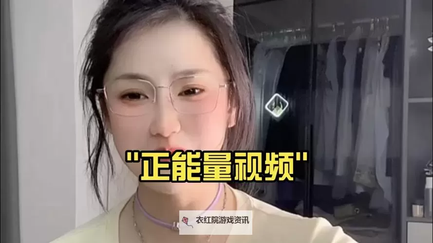 【最新推荐】正能量视频WWW正能量视频网站入口，带你领略满满正能量！图1