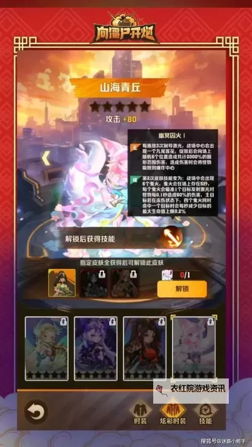 《口袋妖怪日月》圆庆广场店铺升级奖励及道具价格 圆庆广场怎么升级图2