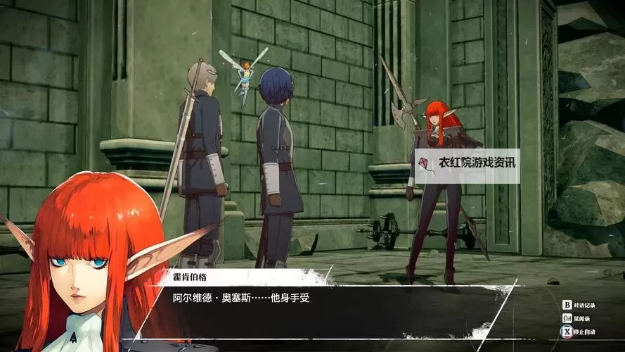 《暗喻幻想》魔眼巨人打法分享 魔眼巨人怎么打图1