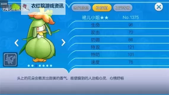 《口袋妖怪日月》圆庆广场店铺升级奖励及道具价格 圆庆广场怎么升级图1