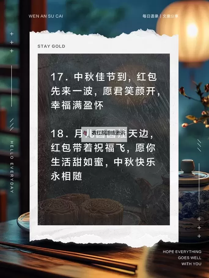 中秋节发多少红包比较好？这些建议帮你巧掌预算图1
