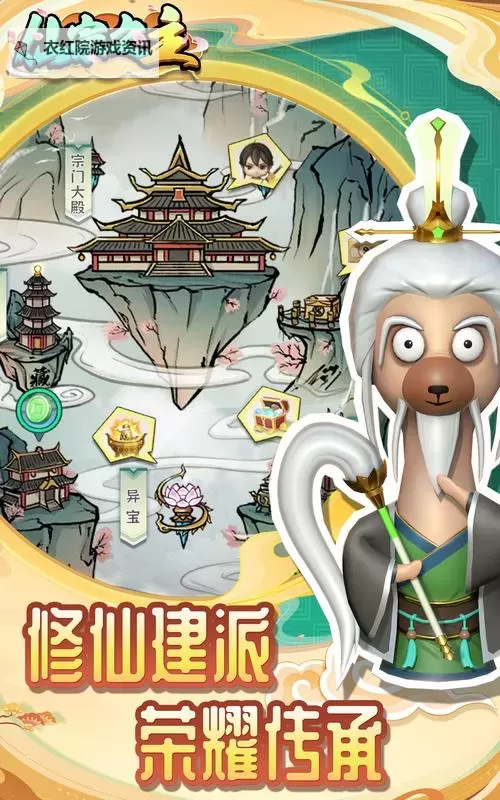 玄仙封神电脑版下载 电脑玩玄仙封神模拟器推荐图1